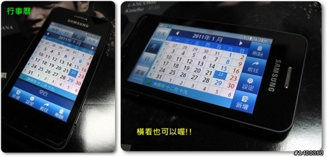[分享] Samsung Wave723金屬質感中階機試用，This is 試bada！！