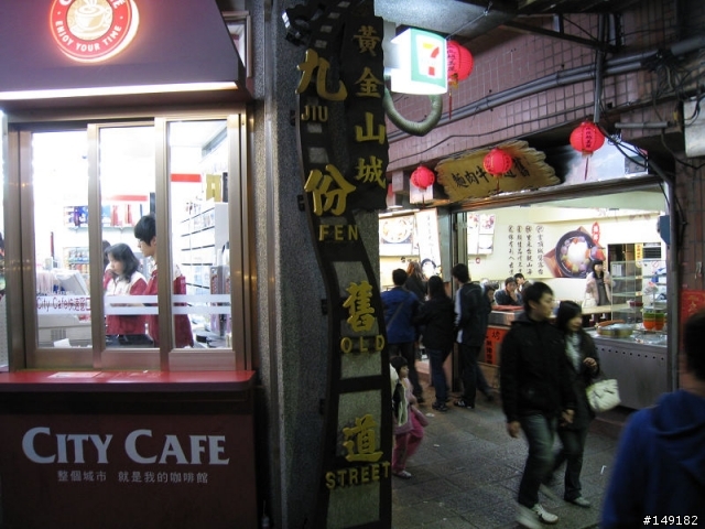 2011春節  猴硐 & 九份一日遊