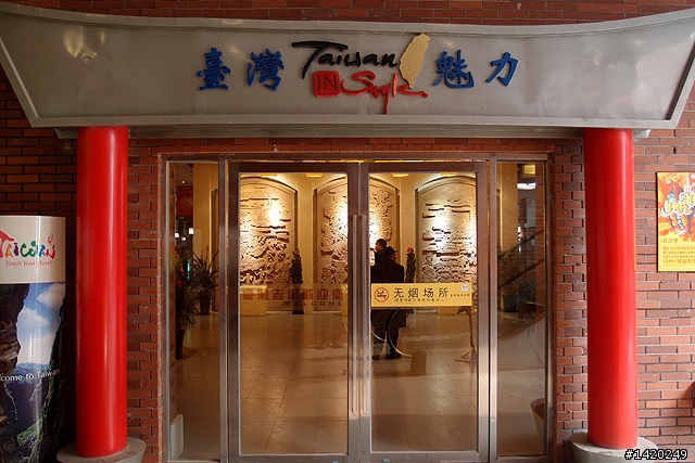 前門大街台灣街