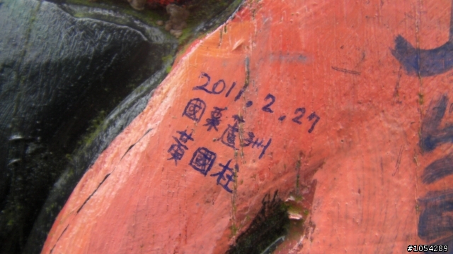 耶~我終於有我自己的環島紀錄