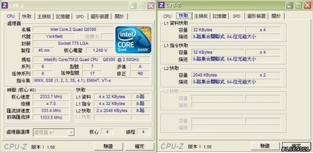 《開箱文》棄NV轉戰ATI Q8300+HD5750開箱   遊戲FPS晚點補上 2/7 PM6:00   更新GPU.CPU圖