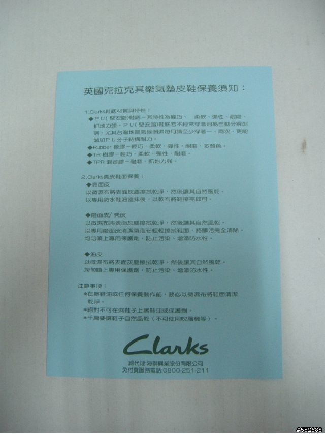 Clarks皮質休閒涼鞋