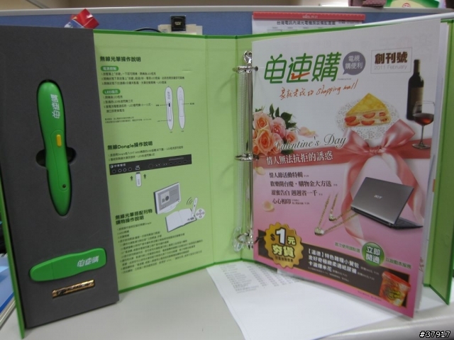 [電速購]有人也收到這個嗎??