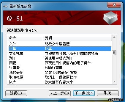 [開箱] 微軟 SideWinder X6失心瘋亂標到的