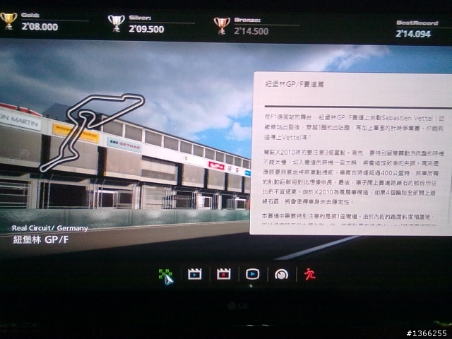 GT5 X2010 特別活動 蒙扎賽道金盃 2分03秒538 2/1更新