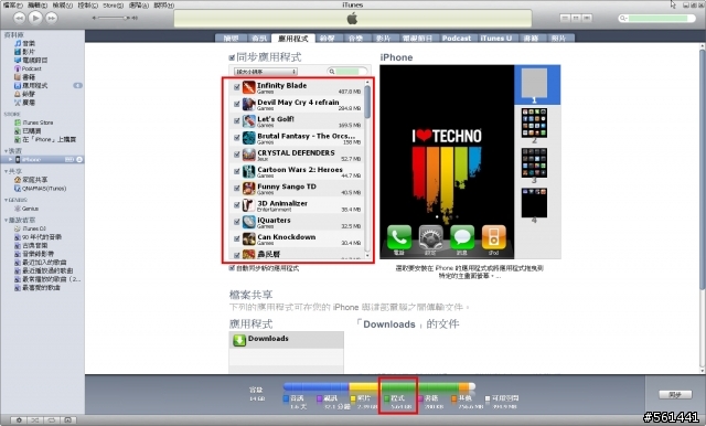 [疑問]關於手機容量的問題