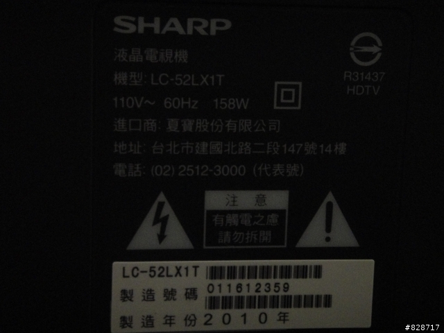 夏普 52LX1T&羅技Z5500開箱