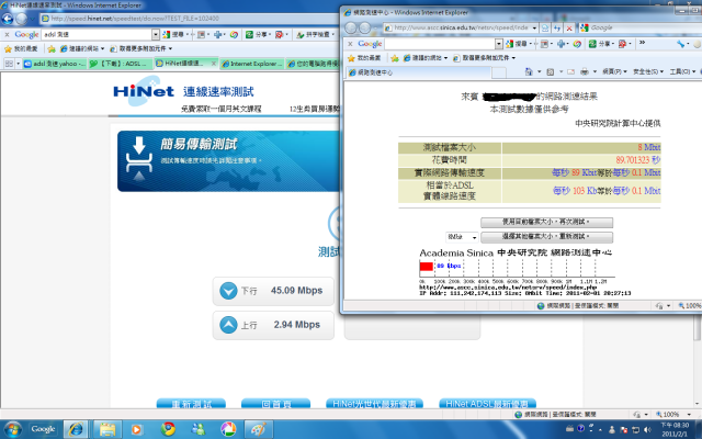 光世代50M , 請問各位這是甚麼狀況?