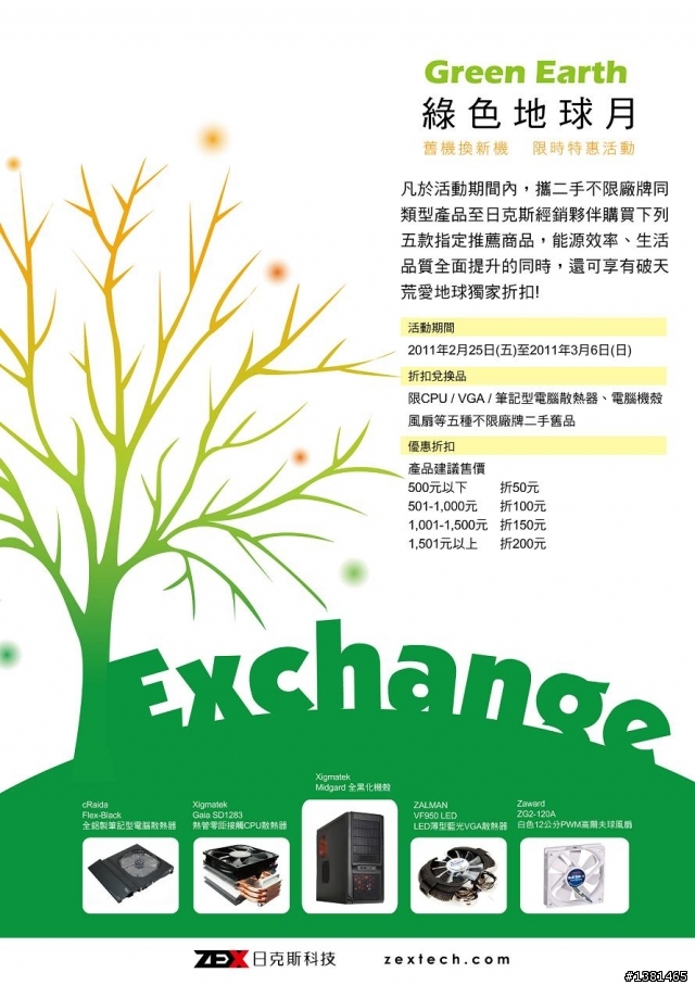 又想敗了Xigmatek