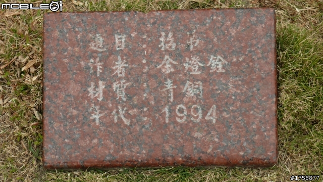 【小品】台中市區''豐樂雕塑公園''任意跑