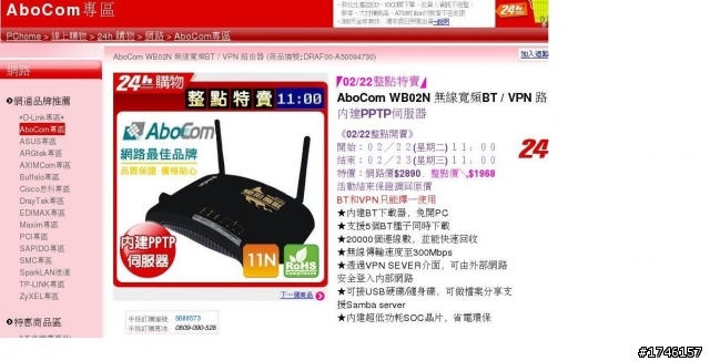 請問有人有試過 AboCom WB02N BT 下載功能嗎?