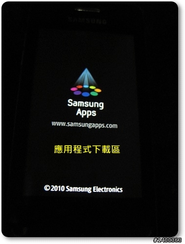 [分享] Samsung Wave723金屬質感中階機試用，This is 試bada！！
