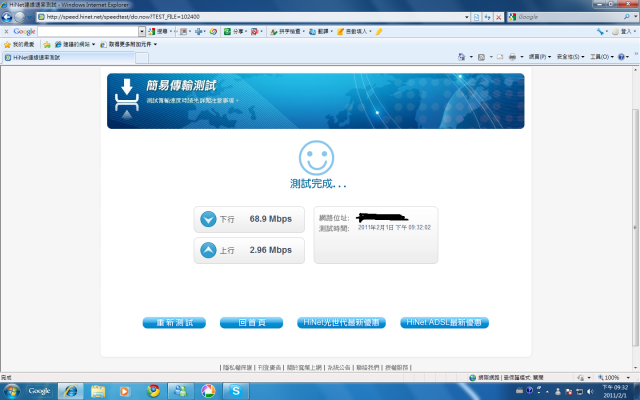 光世代50M , 請問各位這是甚麼狀況?