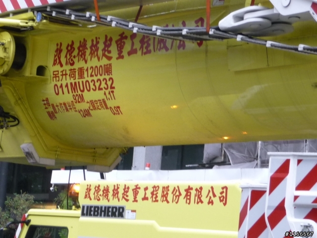LIEBHERR-1200T吊車上工了 "2/16日新增巨怪躺下照片(拆除)"