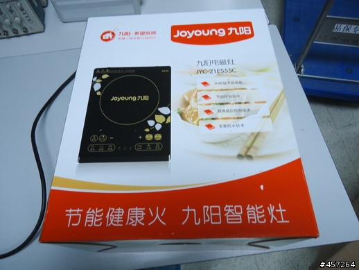 [開箱] 九陽-情人節超值套餐 ( DJ13B-D08D 豆漿機 + JYC-21ES55C 電磁爐 )