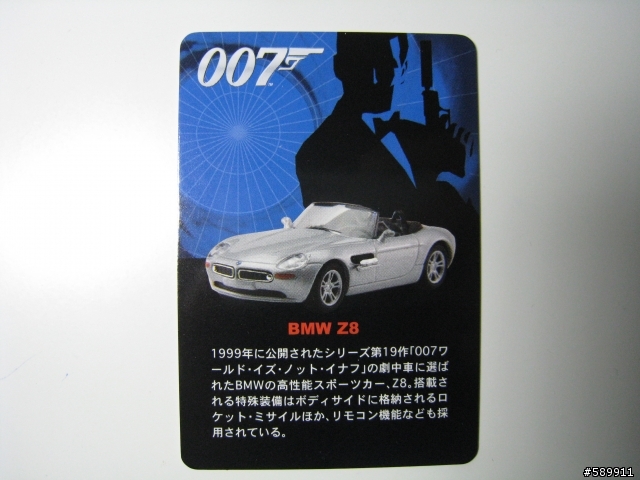 [1/72] KYOSHO 007 JAMES BOND 小汽車收藏開箱