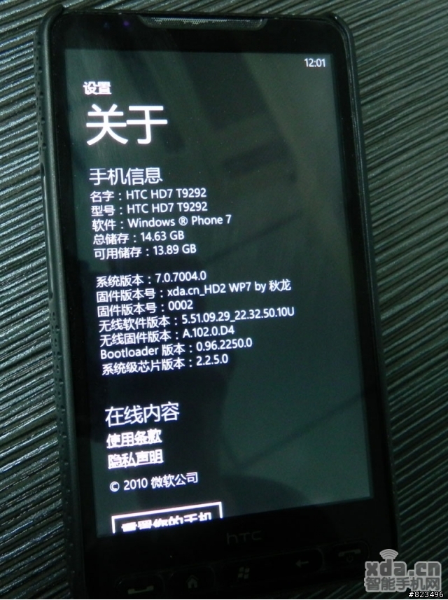轉貼 HD2/LEO直刷WP7_7.0.7004.0簡體中文版