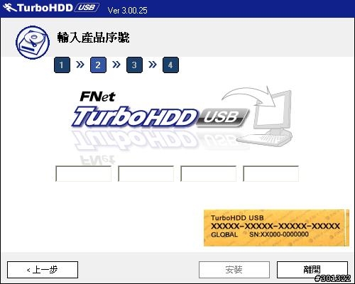 PQI H566 USB 3.0 640G 外接式硬碟分享