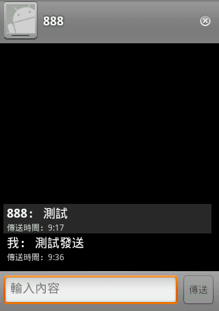 假簡訊Pro 好玩的製造假SMS的軟體