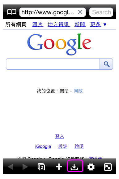 太棒了 Atomic Web Browser 下載下來的檔案轉儲存到 Dropbox , 成功~