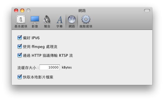 『 更新』MplayerX １.０.2 多媒體影片播放程式中文化版