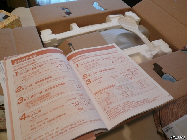 [開箱]象印牌IH壓力鍋 - NP-HTC10