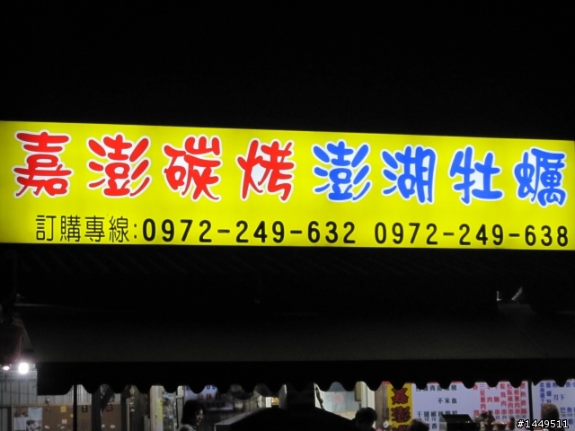 [宜花4天3夜] 踏出熱血的第一步