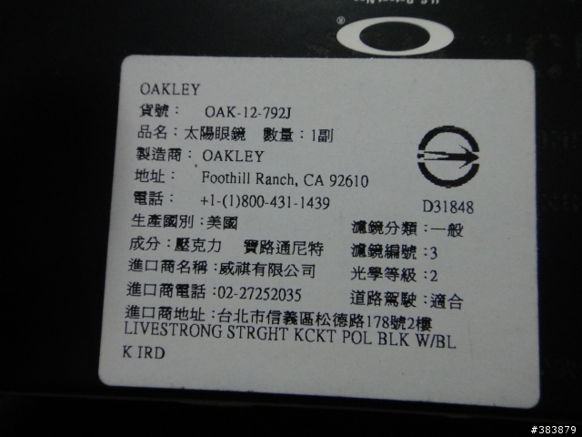 我的Oakley Livestrong STRAIGHT JACKET
