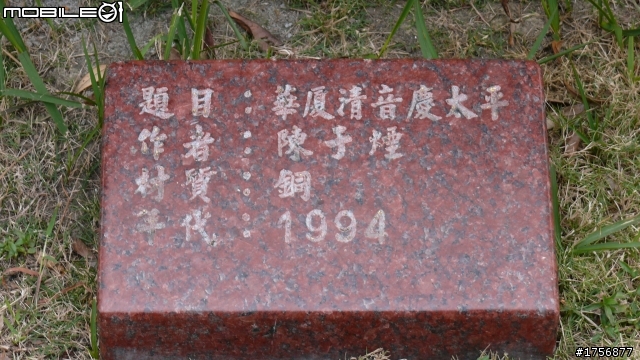 【小品】台中市區''豐樂雕塑公園''任意跑