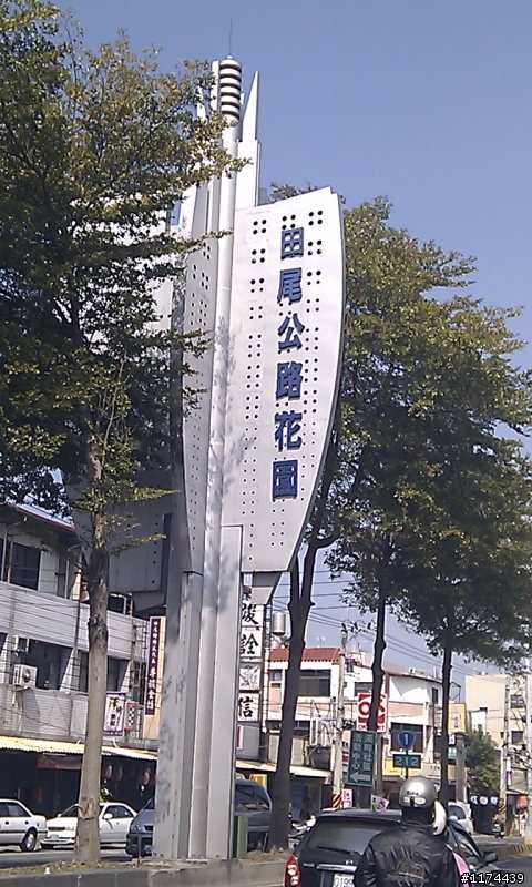 單騎獨行 鶯歌台南 我與我的Co-in 125