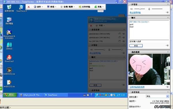 [開箱] 優於 VNC、MS Windows 遠端桌面的遠端控制軟體-TeamViewer