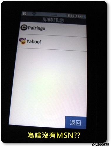 [分享] Samsung Wave723金屬質感中階機試用，This is 試bada！！