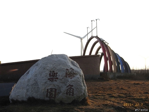 20110207苗栗縣綠光海風自行車道  (探訪練習曲景點)