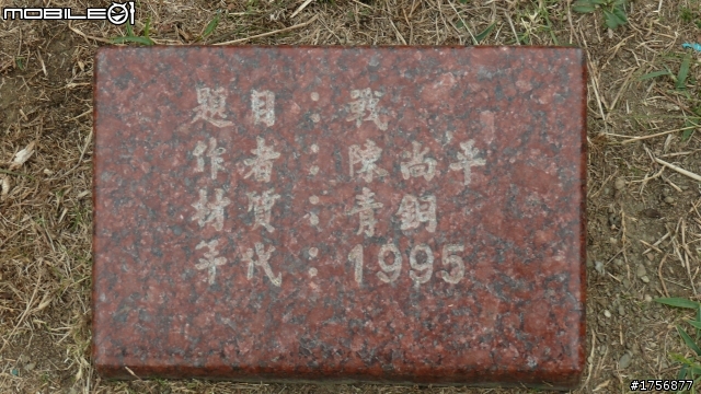 【小品】台中市區''豐樂雕塑公園''任意跑