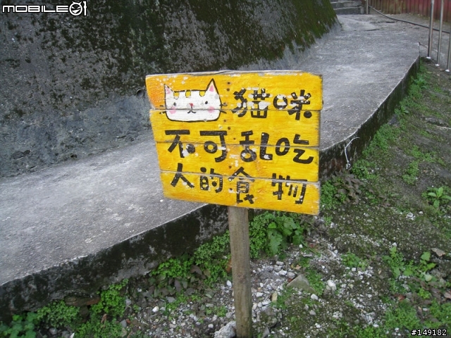 2011春節  猴硐 & 九份一日遊