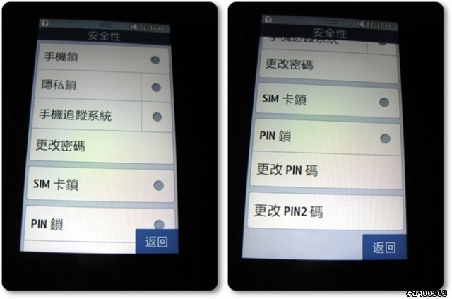 [分享] Samsung Wave723金屬質感中階機試用，This is 試bada！！