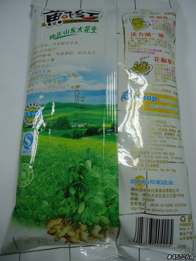 [開箱] 九陽-情人節超值套餐 ( DJ13B-D08D 豆漿機 + JYC-21ES55C 電磁爐 )
