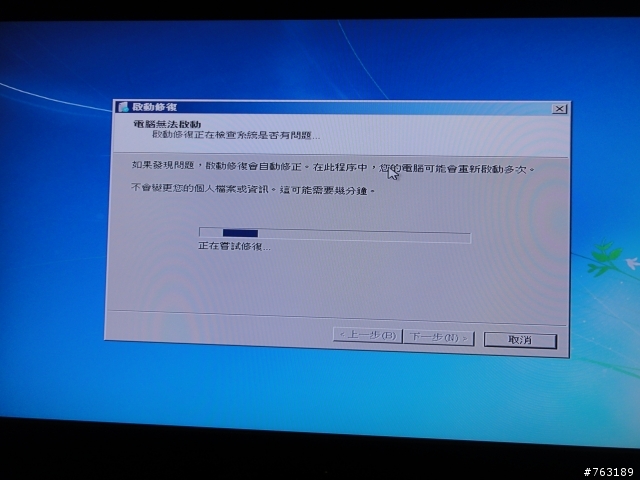 求救.......電腦開機有問題Acer i3桌上型