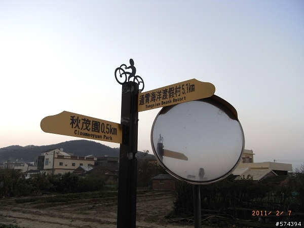 20110207苗栗縣綠光海風自行車道  (探訪練習曲景點)