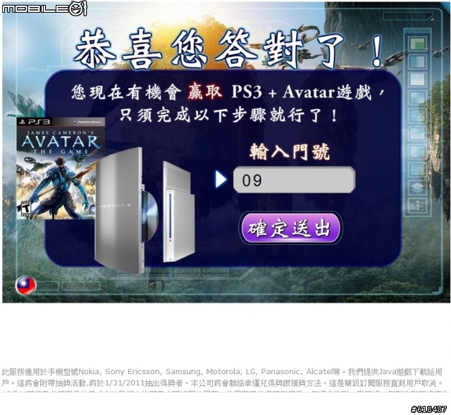 請萬能的閒版，讓這篇發揚光大，抵制不肖業者