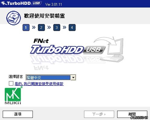 萌科技USB3.0 3.5吋外接盒TIP-375U3-BK 高質感LED即時顯示傳輸速度 開箱不專業測試~