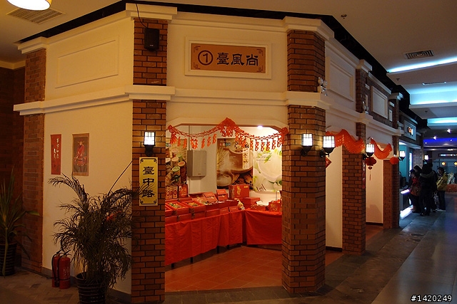 前門大街台灣街