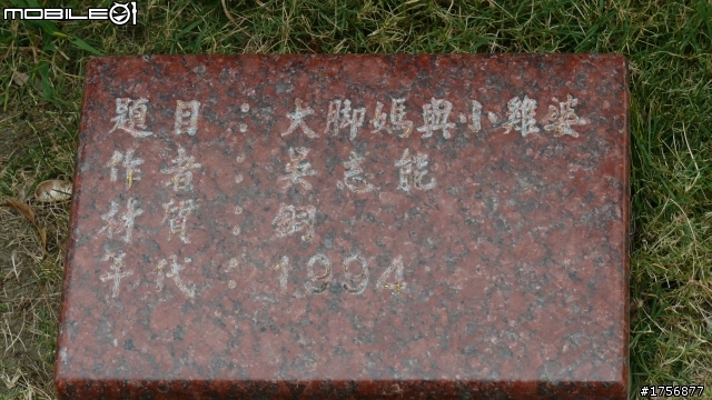【小品】台中市區''豐樂雕塑公園''任意跑