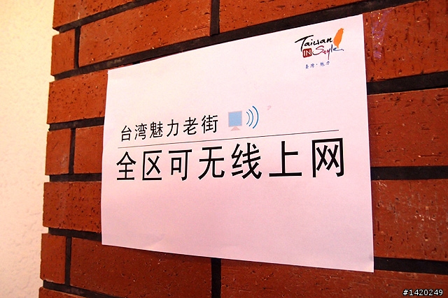 前門大街台灣街
