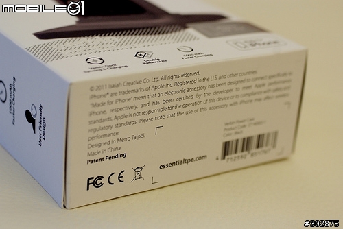 IP4 充電器 超推薦款! Essential TPE Verbin Charger
