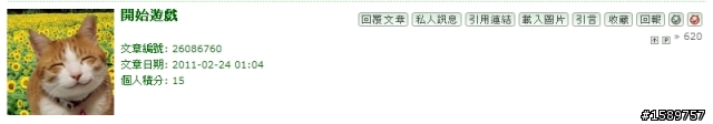 三更半夜睡不著之小花喵粉絲樓無聊統計