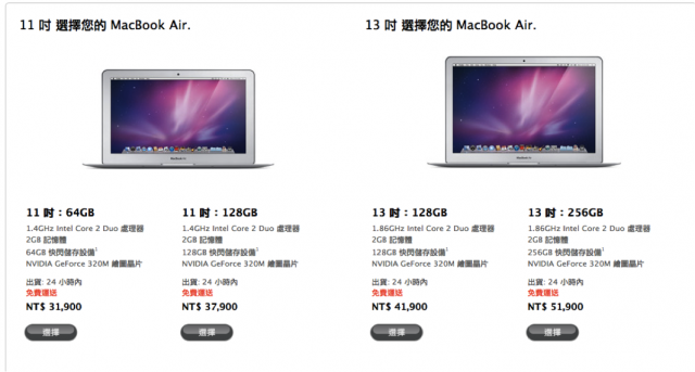 Macbook Air 降價了 (下殺3,000至4,000）