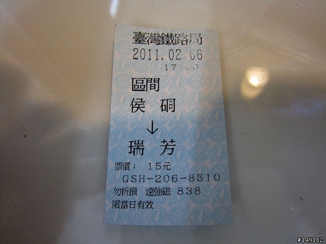 2011春節  猴硐 & 九份一日遊