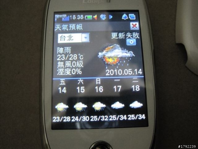 COOLPAD E600開箱分享~