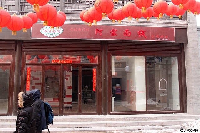 前門大街台灣街